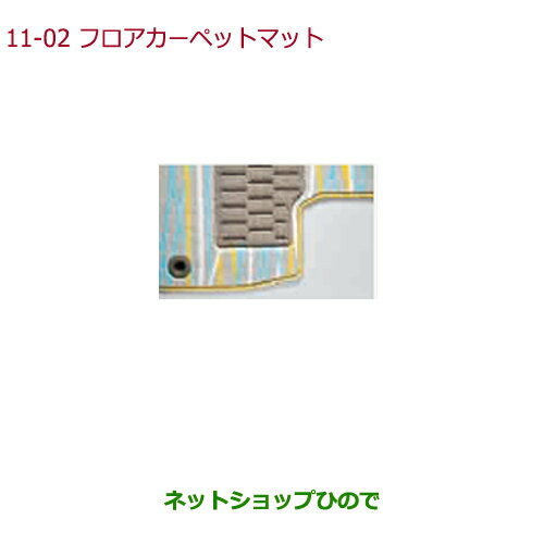 大型送料加算商品　●純正部品ホンダ N-BOXフロアカーペットマット ベンチシート用純正品番 08P16-PA1-010A※【JF3 JF4】11-2