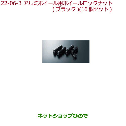 純正部品ホンダ N-BOXアルミホイール用ホイールナット キャップタイプ ブラック(16個セット)純正品番 08W42-TDJ-000※【JF3 JF4】22-6