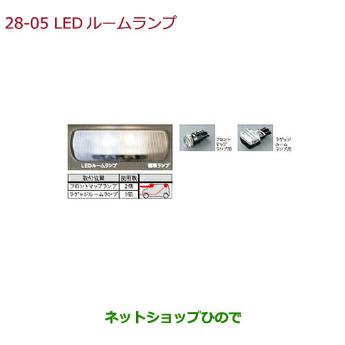 純正部品ホンダ N-BOXLEDルームランプ LEDバルブ(ホワイト)1個入り/12V/0.7W純正品番 08E13-E4A-B00 08E13-E4A-A00※【JF3 JF4】28-5