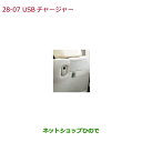 ●◯純正部品ホンダ N-BOXUSBチャージャー(リア用・1口/5V/2.1A)純正品番 08U57-TTA-000※【JF3 JF4】28-7(2)