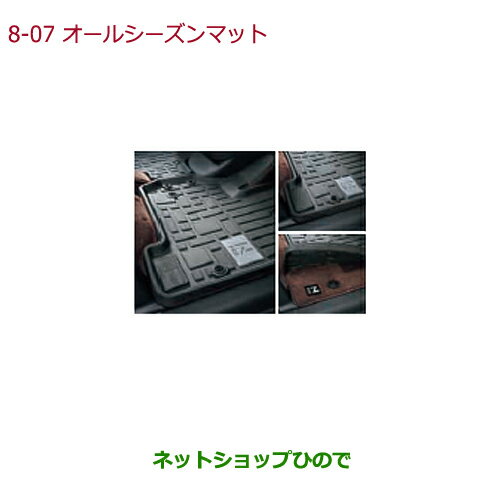 大型送料加算商品　●純正部品ホンダ N-BOXオールシーズンマット(フロント ベンチシート装備車用)純正品番 08P18-TTA-010A【JF3 JF4】※8-7