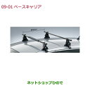 大型送料加算商品 ●純正部品ホンダ FITベースキャリア純正品番 08L15-T5A-000 08L02-TA1-A01 08L02-TA1-B00【GK3 GK4 GK5 GK6 GP5 GP6】※9-1