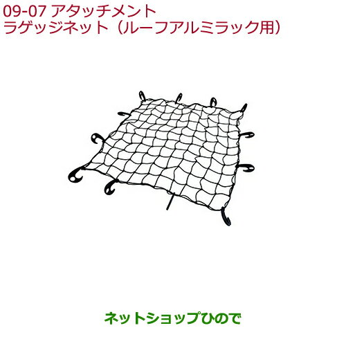 純正部品ホンダ FITルーフアルミラック(シルバー)純正品番 08L96-E09-000【GK3 GK4 GK5 GK6 GP5 GP6】※9-7