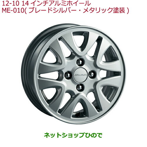大型送料加算商品　●純正部品ホンダ FIT14インチアルミホイール(ME-010)4本純正品番 08W14-T5A-001【GK3 GK4 GK5 GK6 GP5 GP6】※12-10