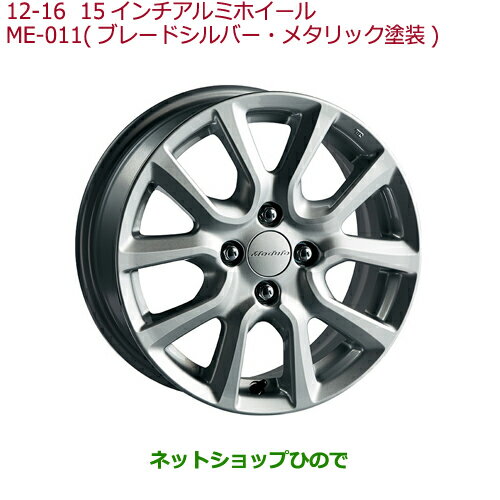 大型送料加算商品　純正部品ホンダ FIT15インチアルミホイール(ME-011)4本純正品番 08W15-T5A-001A【GK3 GK4 GK5 GK6 GP5 GP6】※12-16