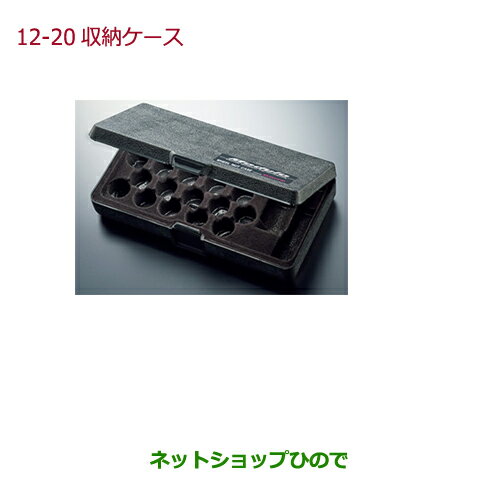 純正部品ホンダ FIT収納ケース純正品番 08W42-TF0-000【GK3 GK4 GK5 GK6 GP5 GP6】※12-20