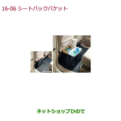 ●◯純正部品ホンダ N-BOXプラスシートバックバケット純正品番 08U20-T6G-000【JF1 JF2】※16-6