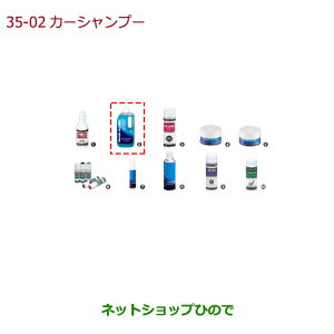 純正部品ホンダ N-BOXプラスカーシャンプー純正品番 08CBA-A020S2【JF1 JF2】※35-2