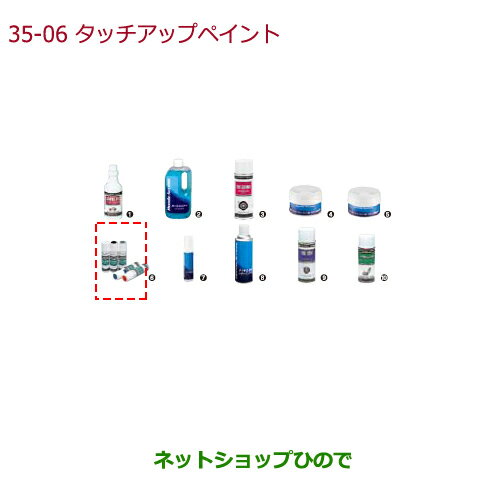 純正部品ホンダ N-BOXプラスタッチアップペイント タフタホワイトII純正品番 08C52-TNH876【JF1 JF2】※35-6