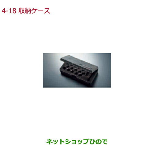 純正部品ホンダ N-BOX プラス収納ケース純正品番 08W42-TF0-000※【JF1 JF2】4-18