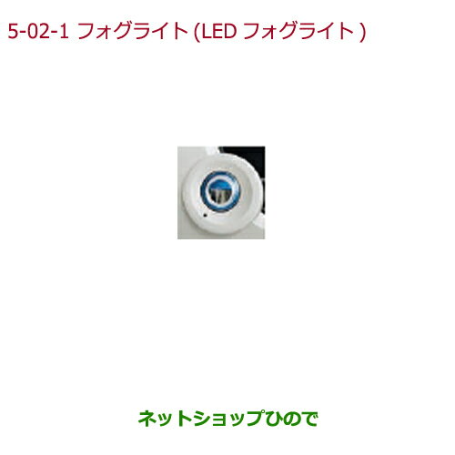 純正部品ホンダ N-BOX プラスN-BOXプラス用 LEDフォグライト(オートライトコントロール機構装備車用)純正品番 08V31-E3J-A00 08V38-TY0-B00※【JF1 JF2】5-2