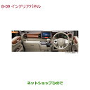●◯純正部品ホンダ N-BOXプラスインテリアパネル インストルメントパネル部用(2枚セット)レッド純正品番 08Z03-TDE-030※【JF1 JF2】8-9(2)