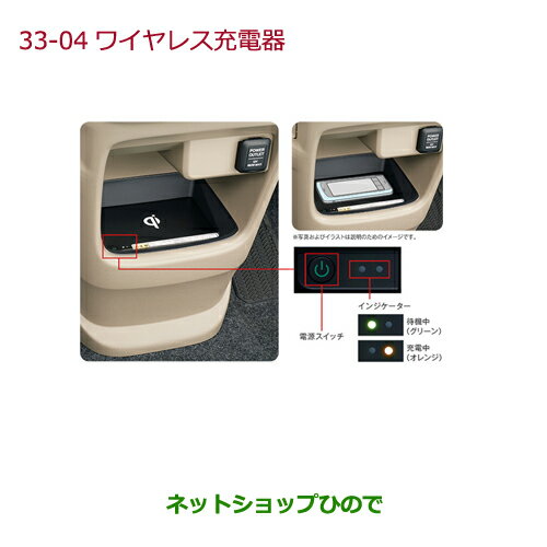 純正部品ホンダ N-ONEワイヤレス充電器純正品番 08U58-E6F-010 08U58-T4G-000※【JG1 JG2】33-04