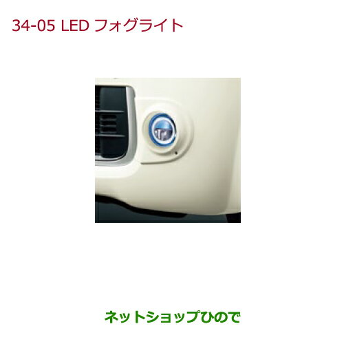 純正部品ホンダ N-ONELEDフォグライト 各純正品番 08V31-E3J-A00 08V38-T4G-0Q1 08V38-T4G-0D1 08V38-T4G-0E1 08V38-T4G-061 08V38-T4G-071 08V38-T4G-0A1 08V38-T4G-0B1 08V38-T4G-0R1 08V38-T4G-B01 08V38-T4G-C01※【JG1 JG2】34-05