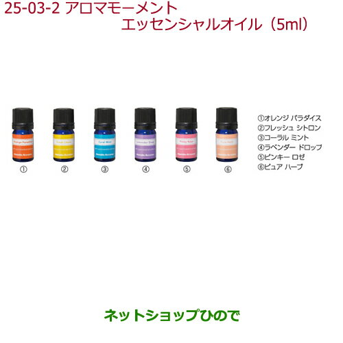 純正部品ホンダ N-ONEアロマモーメント エッセンシャルオイル ピンキーロゼ純正品番 08CUC-X07-0S0※【JG1 JG2】25-3