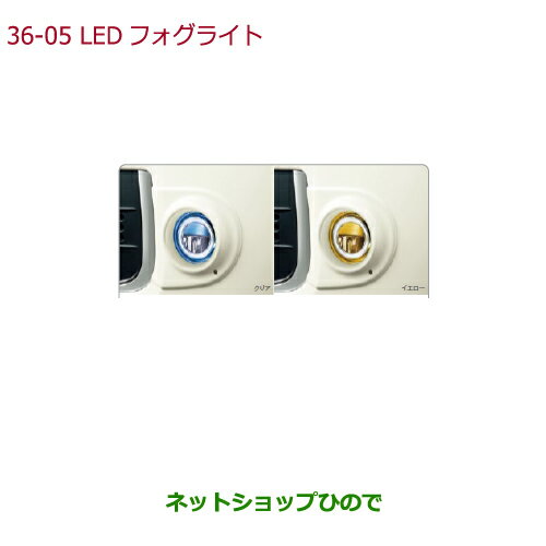 純正部品ホンダ N-ONELEDフォグライト イエロー純正品番 08V31-E3J-D00 08V38-T4G-010A 08V38-T4G-031 08V38-T4G-071 08V38-T4G-0T1 08V38-T4G-0Z1 08V38-T4G-B01※【JG1 JG2】36-5