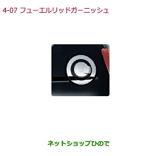 ʥۥ N-ONEե塼åɥ˥å(åߥ֥å) 08F59-T4G-000JG1 JG2ۢ4-7