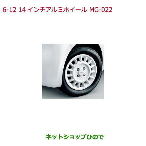 緿ûʡʥۥ N-ONE14ߥۥ(MG-022)4ܽ 08W14-TTA-000JG1 JG2ۢ6-12