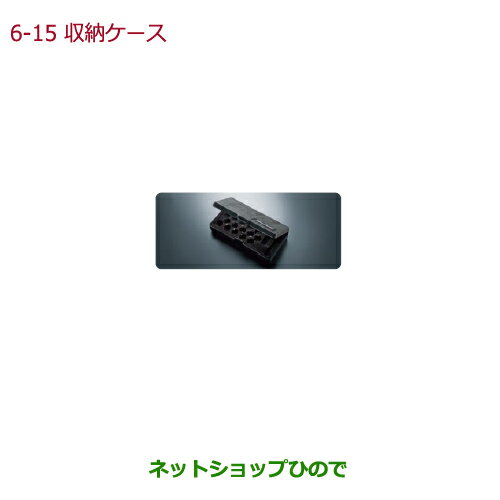 ●純正部品ホンダ N-ONE収納ケース純正品番 08W42-TF0-000【JG1 JG2】※6-15
