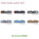 ●◯純正部品ホンダ N-ONEイルミルームミラーカバー タータンチェック純正品番 08E19-E7P-A60※【JG1 JG2】13-01(2)