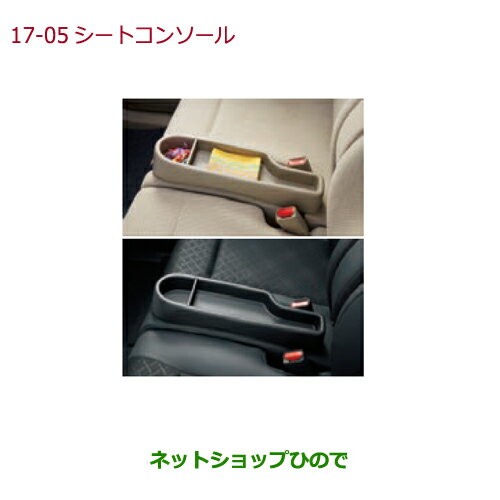 ●◯純正部品ホンダ N-WGNシートコンソール ブラック純正品番 08U26-TY0-020【JH1 JH2】※17-05