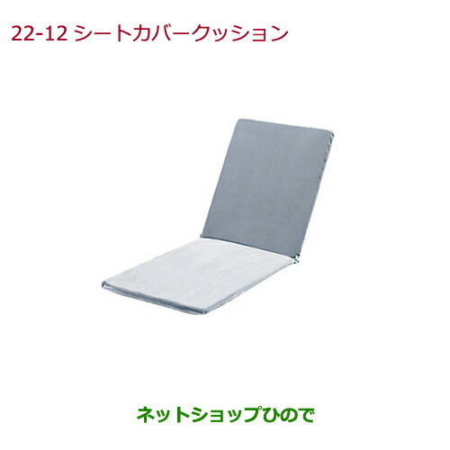 ◯純正部品ホンダ N-WGNシートカバークッション(シートベルト固定タイプに適用)純正品番 08P90-SR4-C00※【JH1 JH2】22-12