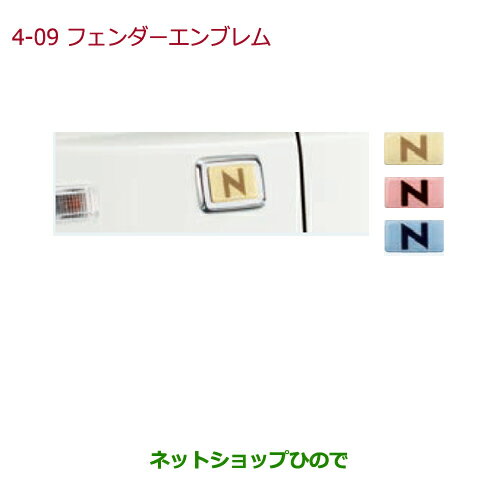 ◯純正部品ホンダ N-WGNフェンダーエンブレム(クロームメッキ/左右セット/3色入り)純正品番 08F19-T6G-000【JH1 JH2】※04-09