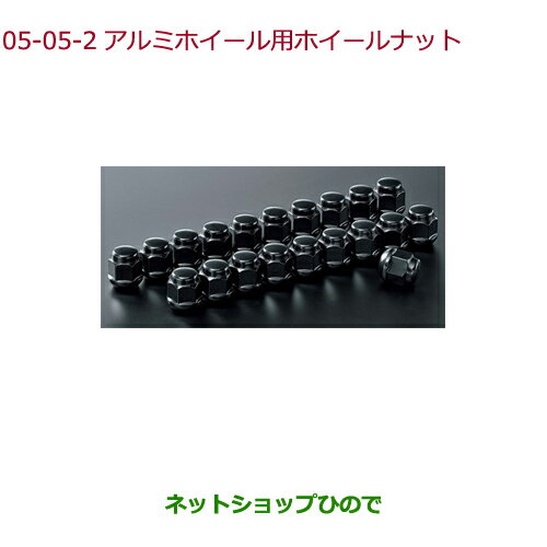 ●純正部品ホンダ FREED/FREED+アルミホイール用ホイールナット キャップタイプ 20個セット純正品番 08W42-SZT-000※【GB5 GB6 GB7 GB8】5-5-2