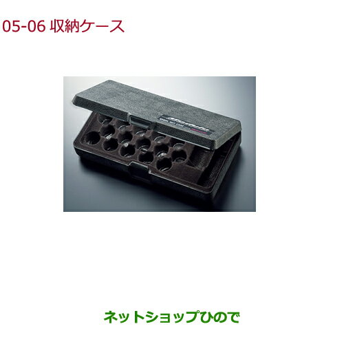 ●純正部品ホンダ FREED/FREED+収納ケース純正品番 08W42-TF0-000【GB5 GB6 GB7 GB8】※5-6