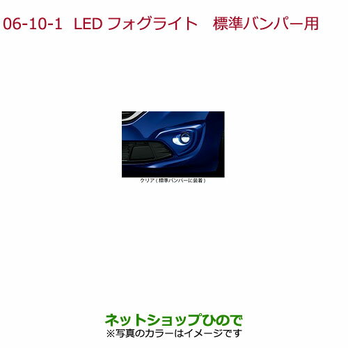 純正部品ホンダ FREED/FREED+LEDフォグライト(12W(片側)/左右セット)標準バンパー用 コバルトブルー・パール LEDヘッドライト装備車用※純正品番 08V31-E3J-A00 08V38-TDK-G80 08V38-TDK-A00【GB5 GB6 GB7 GB8】6-10