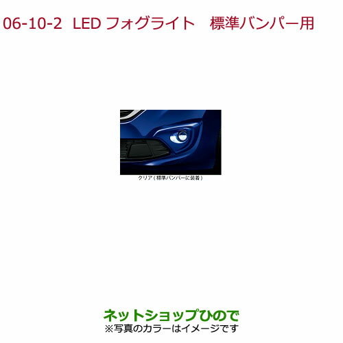 ●純正部品ホンダ FREED/FREED+LEDフォグライト 標準バンパー用 プレミアムクリスタルレッド・メタリック ハロゲンヘッドライト装備車用※純正品番 08V31-E3J-A00 08V38-TDK-GB0 08V38-TDK-B00【GB5 GB6 GB7 GB8】6-10