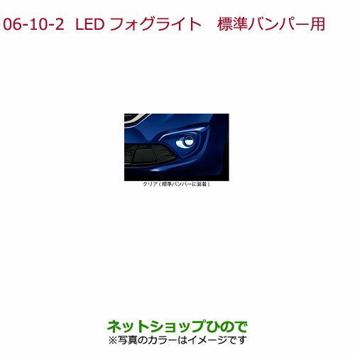 純正部品ホンダ FREED/FREED+LEDフォグライト 標準バンパー用 フォレストグリーン・パール LEDヘッドライト装備車用※純正品番 08V31-E3J-A00 08V38-TDK-GC0 08V38-TDK-A00【GB5 GB6 GB7 GB8】6-10