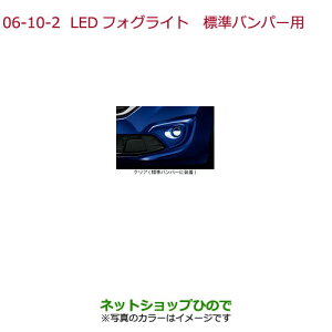 純正部品ホンダ FREED/FREED+LEDフォグライト(12W(片側)/左右セット) 標準バンパー用※純正品番 08V31-E3J-A00 08V38-TDK-G10 08V38-TDK-GA0 08V38-TDK-GB0 08V38-TDK-GC00 08V38-TDK-A00 08V38-TDK-B00【GB5 GB6 GB7 GB8】6-10