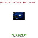 ●純正部品ホンダ FREED/FREED+LEDフォグライト フォグライト装備無し車/標準バンパー用※純正品番 08V31-E3J-D00 08V38-TDK-G20 08V38-TDK-G30 08V38-TDK-G70 08V38-TDK-G80 08V38-TDK-G90 08V38-TDK-A00 08V38-TDK-B00【GB5 GB6 GB7 GB8】6-10