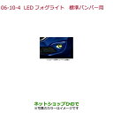 純正部品ホンダ FREED/FREED+LEDフォグライト フォグライト装備無し車/標準バンパー用 ルナシルバー・メタリック ハロゲンヘッドライト装備車用※純正品番 08V31-E3J-D00 08V38-TDK-G20 08V38-TDK-B00【GB5 GB6 GB7 GB8】6-10