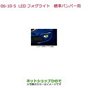 純正部品ホンダ FREED/FREED+LEDフォグライト(12W(片側)/左右セット)フォグライト装備無し車/標準バンパー用※純正品番 08V31-E3J-D00 08V38-TDK-G10 08V38-TDK-GA0 08V38-TDK-GB0 08V38-TDK-GC00 08V38-TDK-A00 08V38-TDK-B00【GB5 GB6 GB7 GB8】6-10