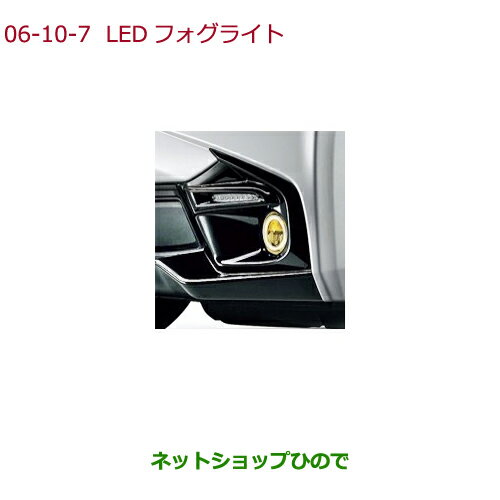 ●純正部品ホンダ FREED/FREED+LEDフォグライト(12W(片側)/左右セット)LEDフォグライト装備車用純正品番 08V31-E3J-D00※【GB5 GB6 GB7 GB8】6-10