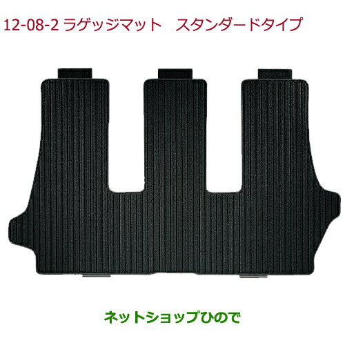 大型送料加算商品　●純正部品ホンダ FREED/FREED+ラゲッジマット スタンダードタイプ純正品番 08P11-TDK-010A※【GB5 GB6 GB7 GB8】12-8