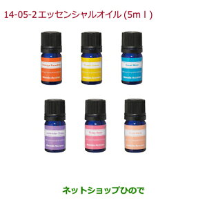 純正部品ホンダ FREED/FREED+アロマモーメント 追加用 エッセンシャルオイル(5mL)オレンジパラダイス純正品番 08CUC-X03-0S0※【GB5 GB6 GB7 GB8】14-5