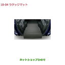 大型送料加算商品 純正部品ホンダ FREED/FREED ラゲッジマット(ロングタイプ)FF車用純正品番 08P11-TRE-000B※【GB5 GB6 GB7 GB8】18-4