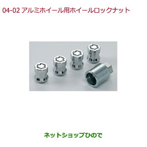 ◯純正部品ホンダ シビック タイプRアルミホイール用ホイールロックナット純正品番 08W42-TY3-000【FK8】※4-2