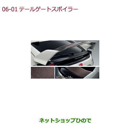 大型送料加算商品　●純正部品ホンダ シビック タイプRテールゲートスポイラー純正品番 08F02-TEA-070【FK8】※6-1