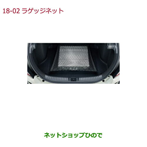 ●◯純正部品ホンダ シビック タイプRラゲッジネット純正品番 08L96-TEA-000【FK8】※18-2
