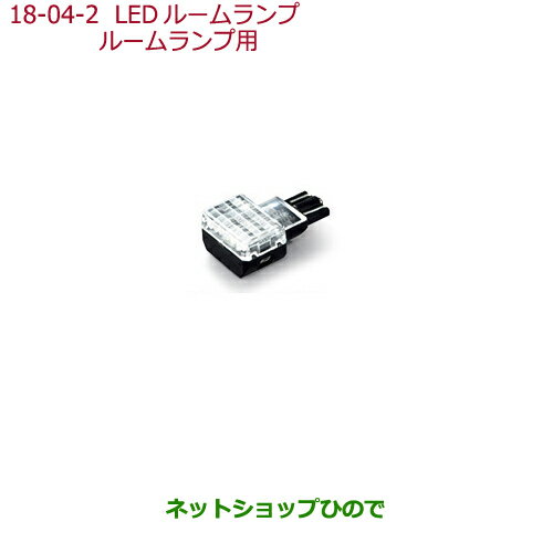 ●純正部品ホンダ シビック タイプRLEDルームランプ ルームランプ用純正品番 08E13-E4A-A00【FK8】※18-3