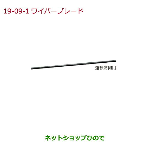 ●純正部品ホンダ シビック タイプRワイパーブレード(撥水ブレードラバー)運転席側用純正品番 08T24-T5A-000※【FK8】19-9