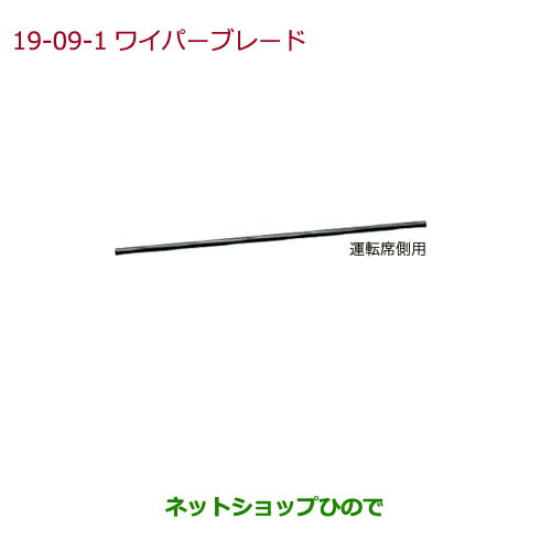 純正部品ホンダ シビック タイプRワイパーブレード(撥水ブレードラバー)運転席側用純正品番 08T24-T5A-000※【FK8】19-9