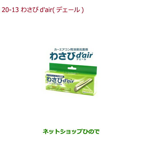 純正部品ホンダ シビック タイプRわさびd'air(デェール)純正品番 08R79-E7S-000【FK8】※20-13