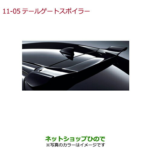 大型送料加算商品　●純正部品ホンダ CIVIC HATCHBACKテールゲートスポイラー ルナシルバー・メタリック..