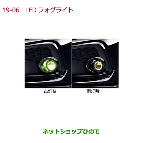 純正部品ホンダ CIVIC SEDANLEDフォグライト純正品番 08V31-E3J-D00 08V38-T6G-B00【FC1】※19-6