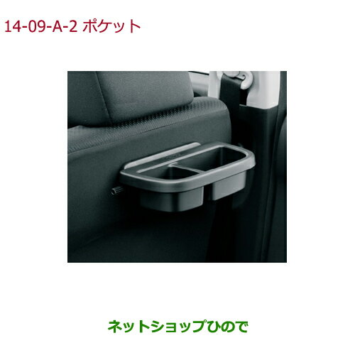 純正部品ホンダ GRACEマルチフックシステム ポケット純正品番 08U08-SLJ-010D【GM4 GM5 GM6 GM9】※14-9